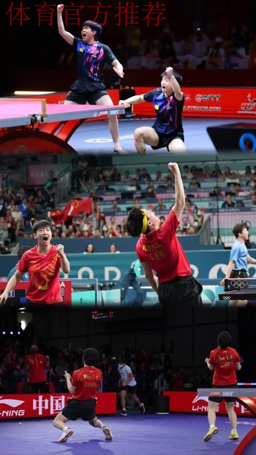 王楚钦孙颖莎锁定2026澳门世界杯席位 王楚钦孙颖莎锁定2026澳门世界杯席位