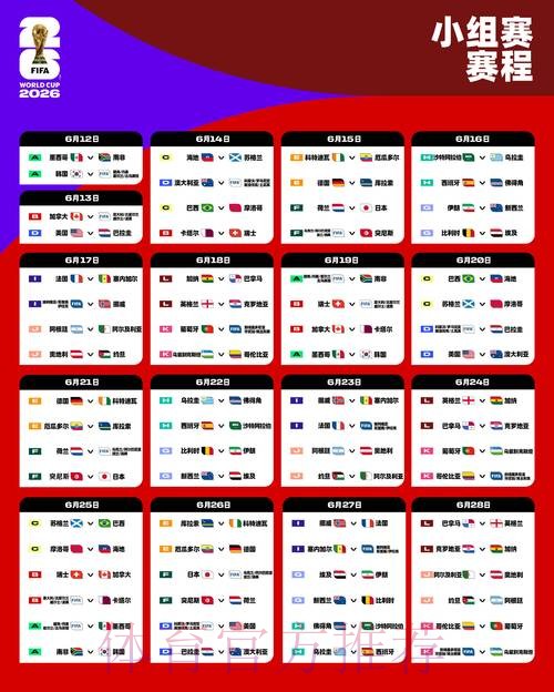 世界杯外围实时最新网址 世界杯外围实时最新网址