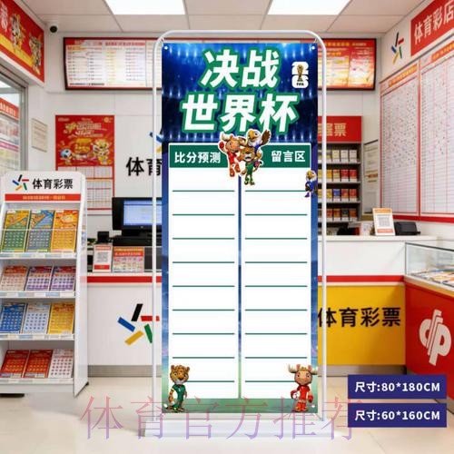 2026世界杯预测开户最佳 2026世界杯预测开户最佳