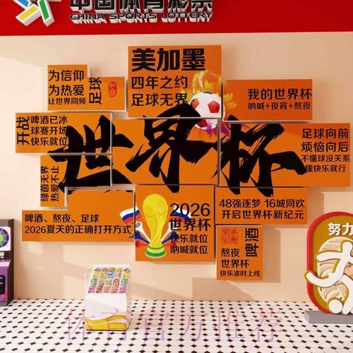 2026世界杯投注网页版 2026世界杯投注网页版